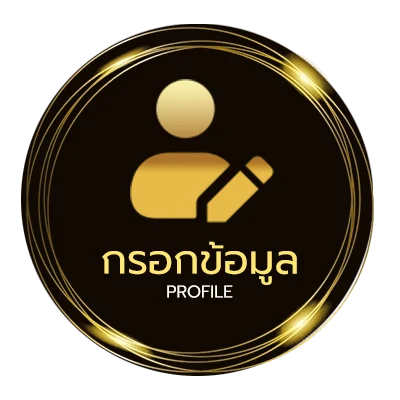 ข้อมูลส่วนตัว ตรวจหวย16กุมภาพันธ์2568