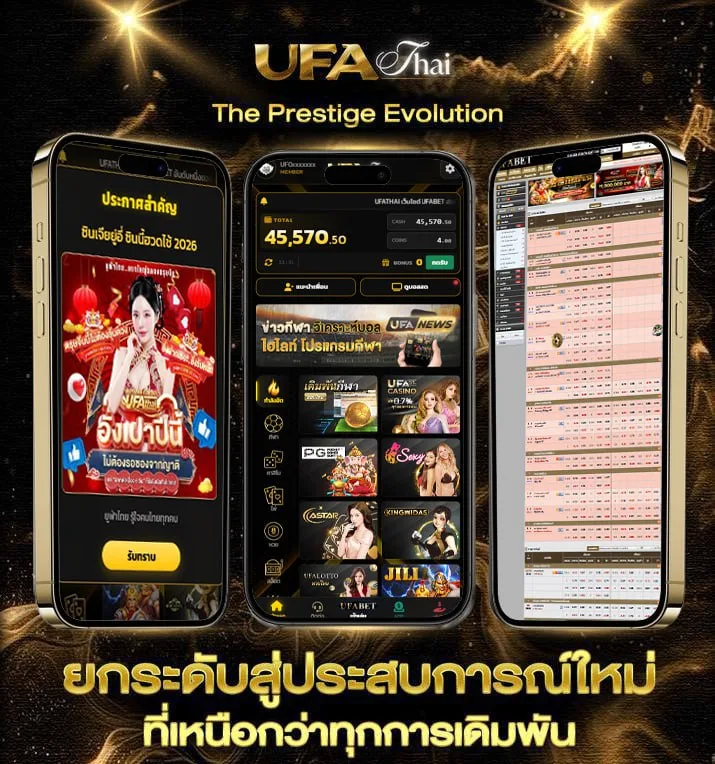 ตรวจหวย16กุมภาพันธ์2568  แบรนด์ยูฟ่าไทย